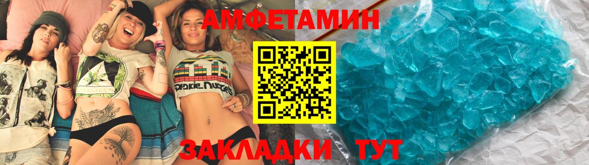 Amphetamine Premium Семёнов