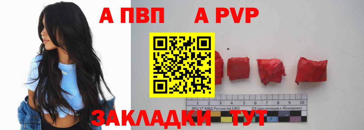 Alfa_PVP VHQ  Альфа ПВП Crystall  Семёнов  где найти   Вход с VPN  А ПВП СК КРИС 