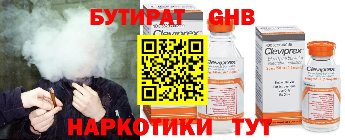 Семёнов  Бутират оксана  Бутират  Вход с VPN 