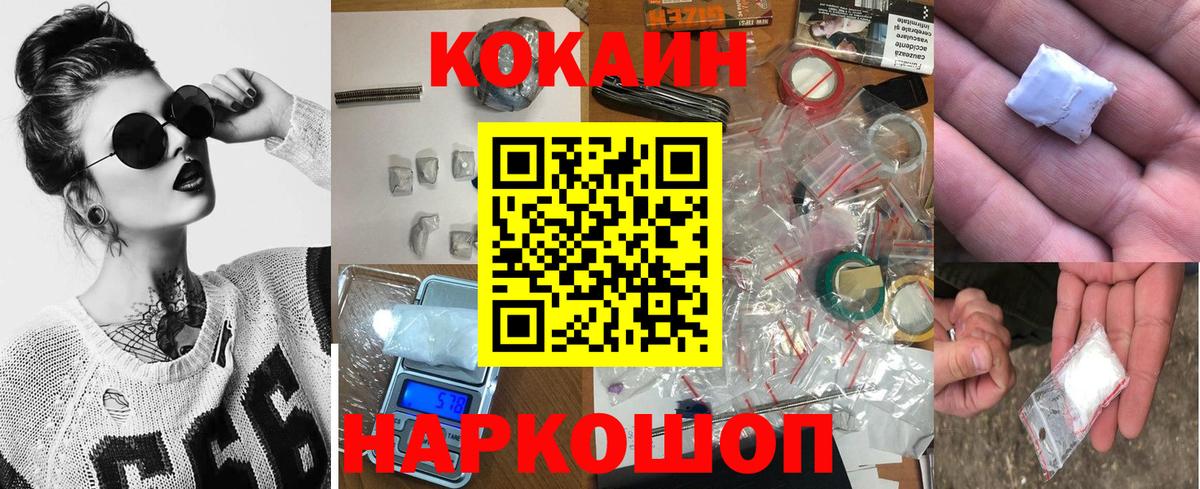 COCAIN Перу Семёнов