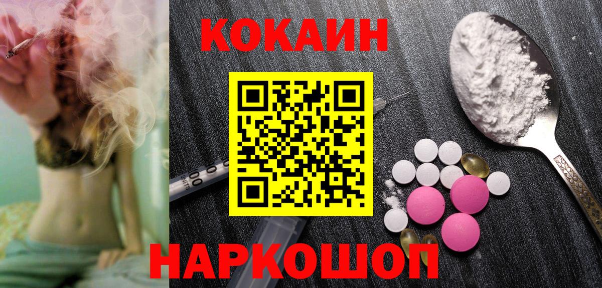 Cocaine VHQ  COCAIN Колумбийский  COCAIN  где купить наркотик  Вход с VPN  Семёнов 