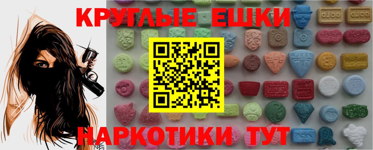 Экстази  ЭКСТАЗИ диски  Семёнов  Вход с VPN  Экстази таблы 