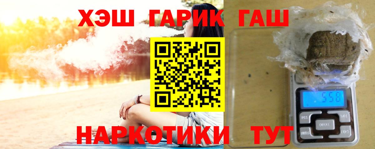ГАШИШ Изолятор Семёнов