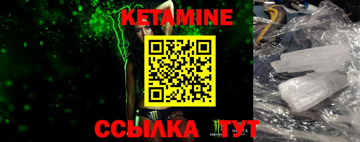 КЕТАМИН VHQ  Вход с VPN  Семёнов  КЕТАМИН VHQ 