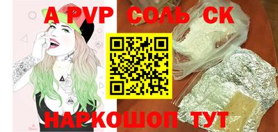 метамфетамин Ливны