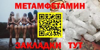метамфетамин Ливны