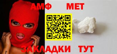 метамфетамин Ливны