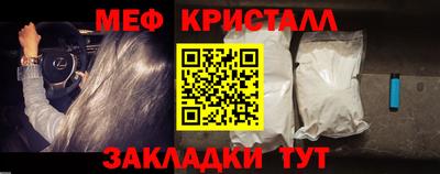 метамфетамин Ливны