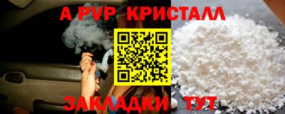 метамфетамин Ливны