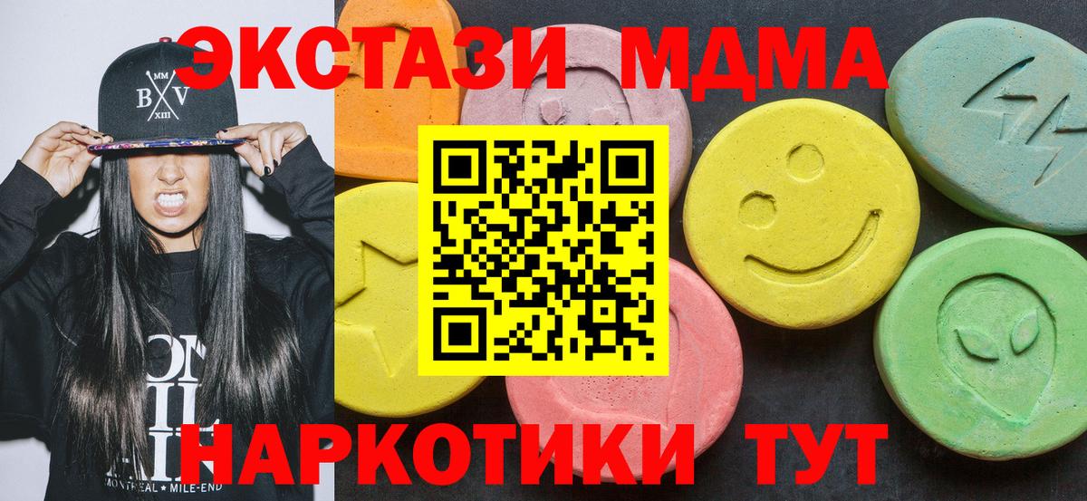 MDMA Molly  МДМА кристаллы  МДМА  Семёнов  Вход с VPN 