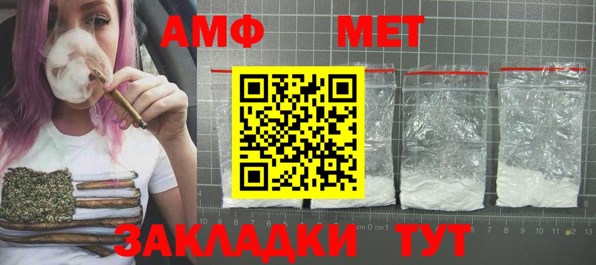 МЕТАМФЕТАМИН винт Семёнов