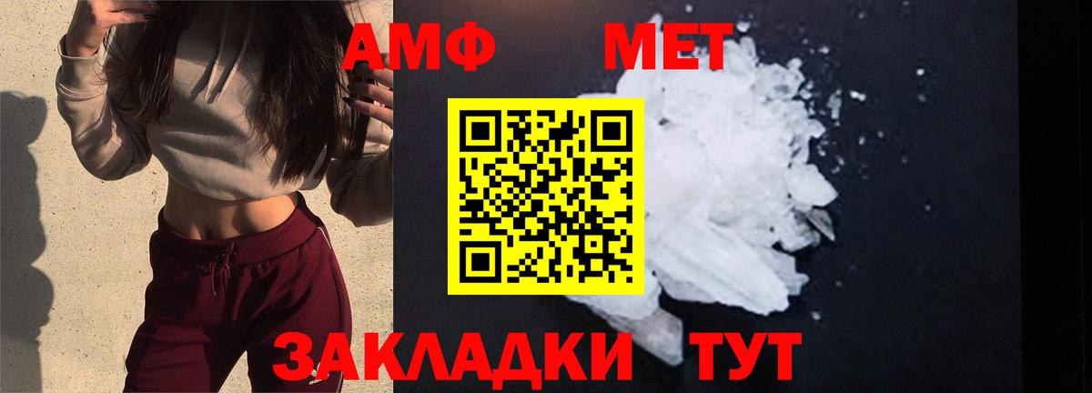 МЕТАМФЕТАМИН мет  Вход с VPN  Семёнов  МЕТАМФЕТАМИН мет 