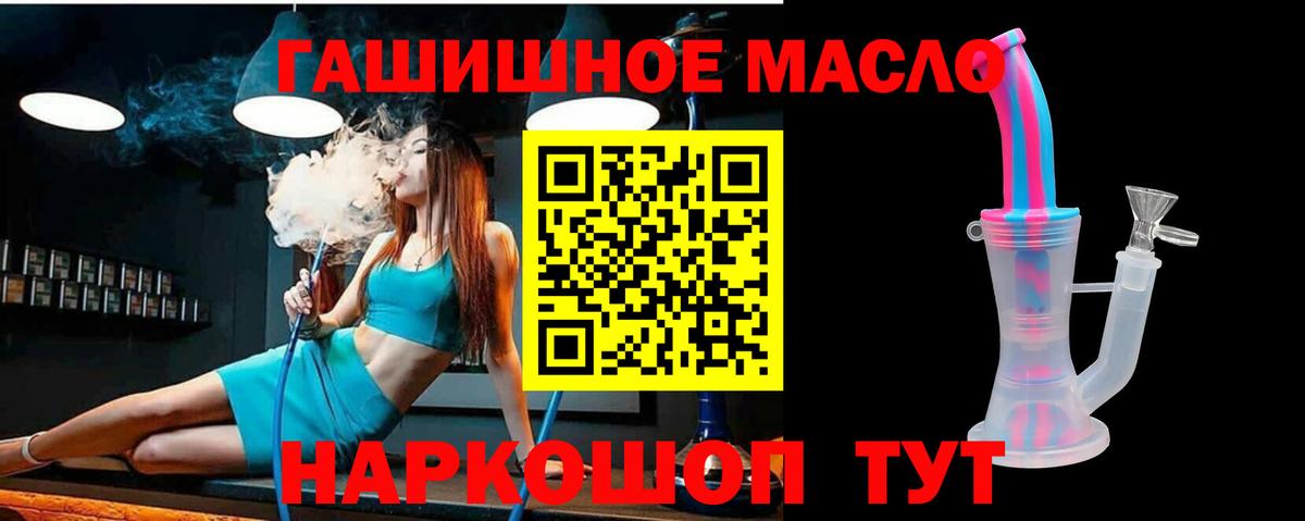 ТГК концентрат  Вход с VPN  Семёнов  Дистиллят ТГК гашишное масло 