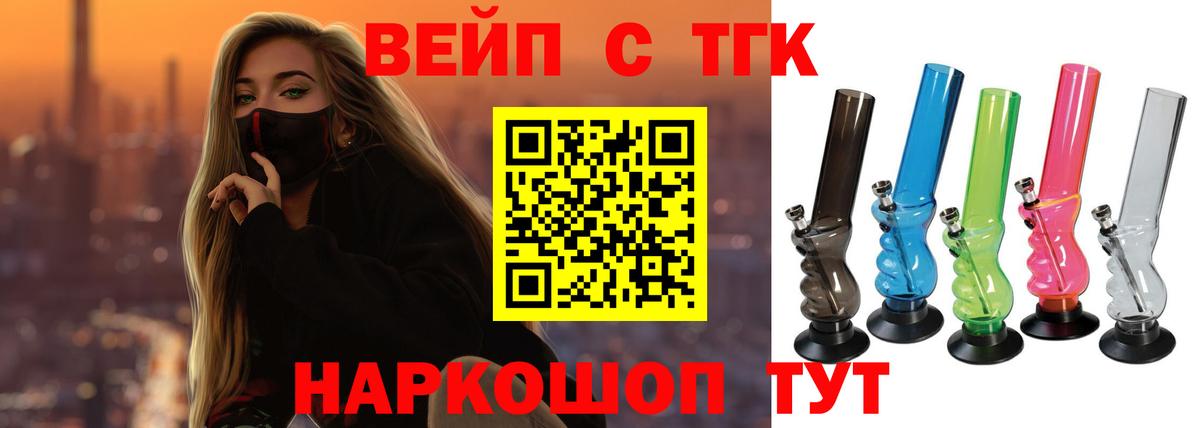 ТГК THC oil Семёнов